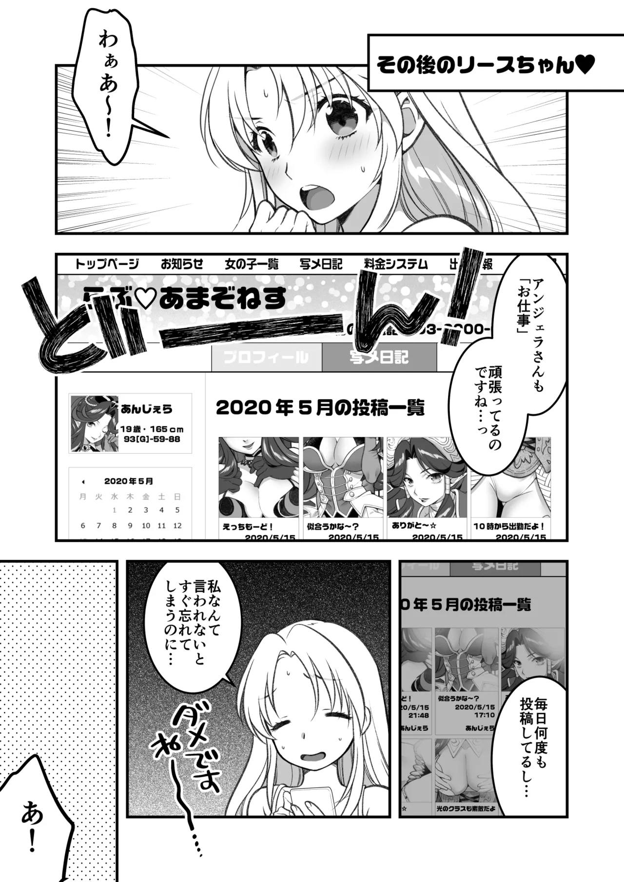 あくまでこすぷれです！ 支援サイト版 42ページ