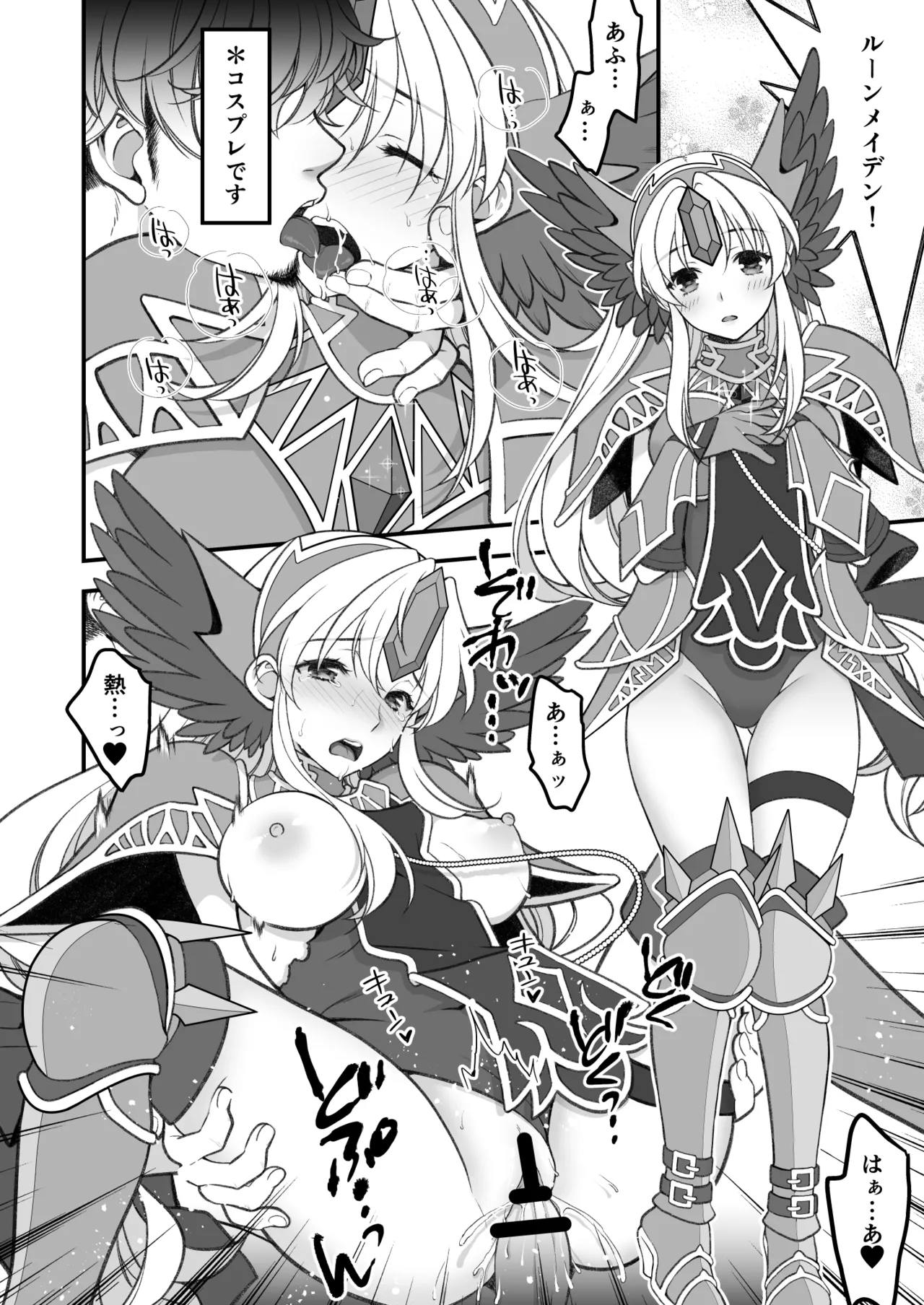 あくまでこすぷれです！ 支援サイト版 49ページ