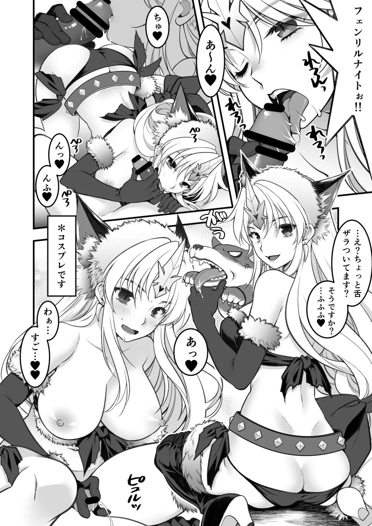 あくまでこすぷれです！ 支援サイト版 51ページ