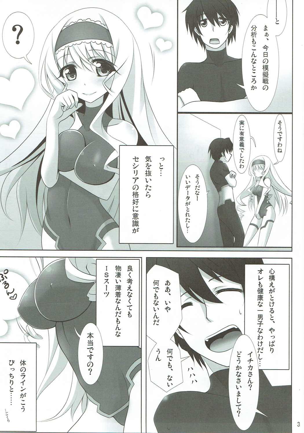 信じ、希望し、愛深く。 2ページ