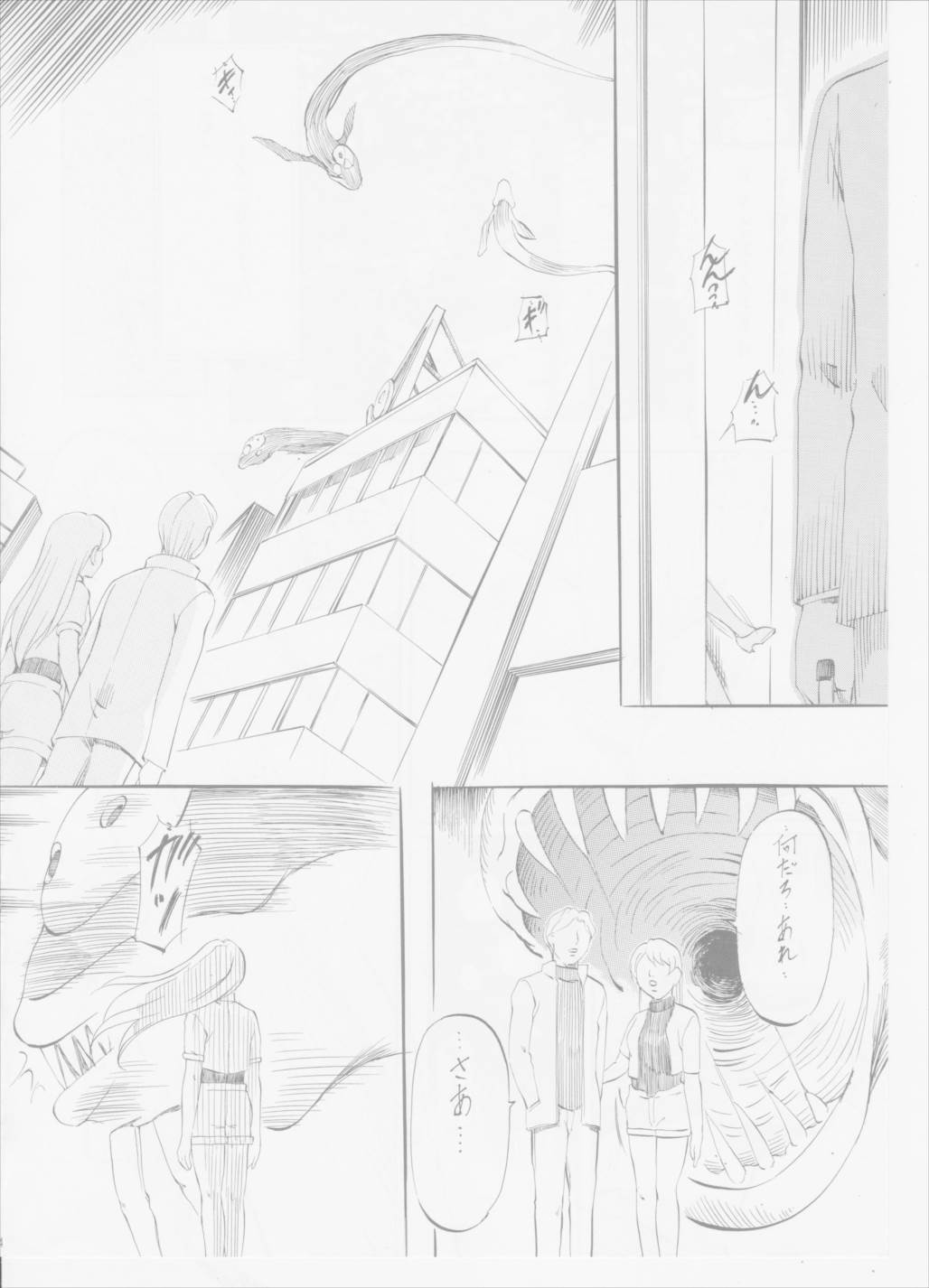 AI&MAI IV 3ページ