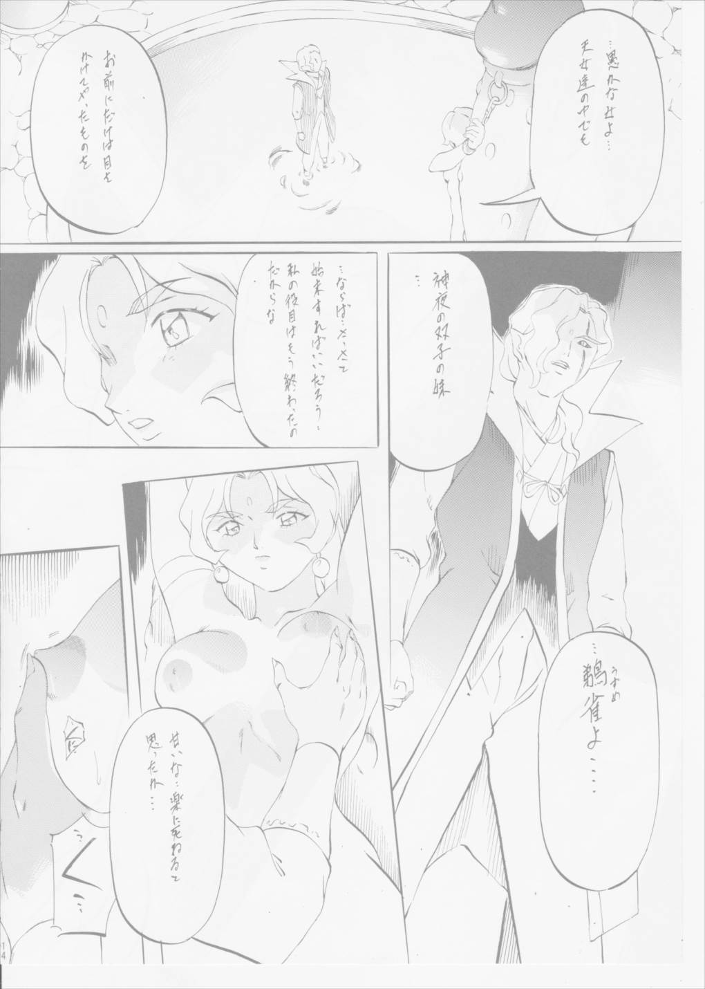 AI&MAI IV 13ページ