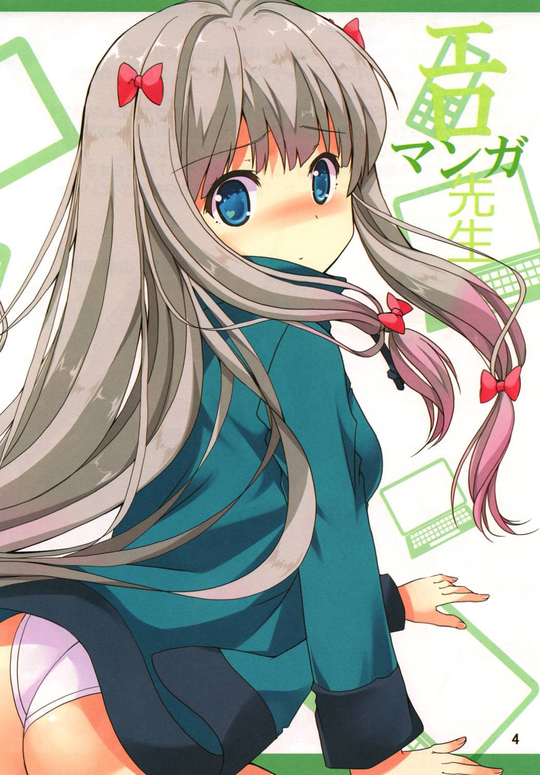 エロマンガ用先生 3ページ