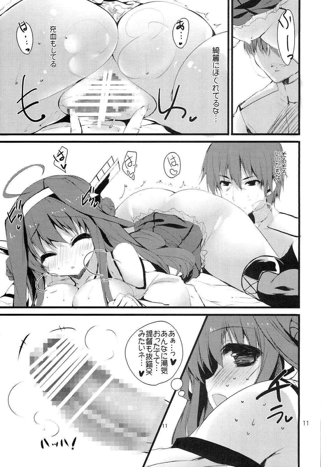 K.S.G Vol.10 11ページ