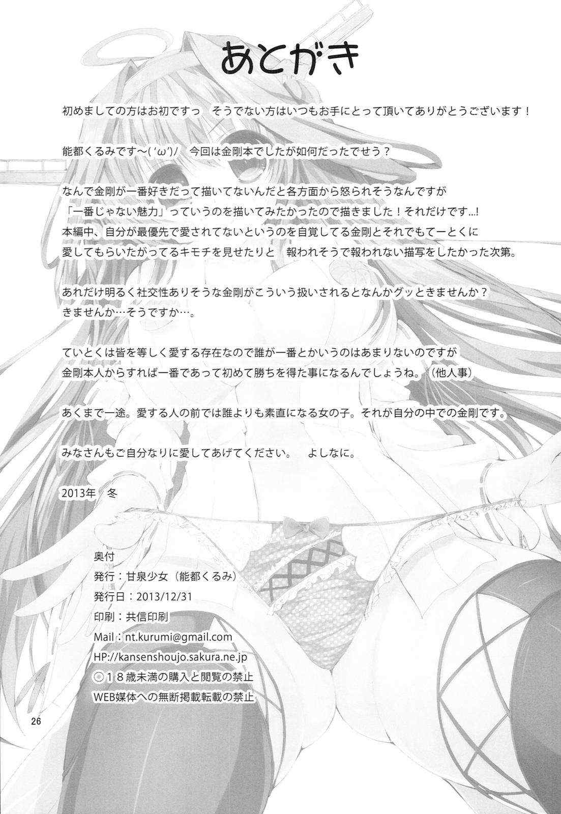 K.S.G Vol.10 26ページ