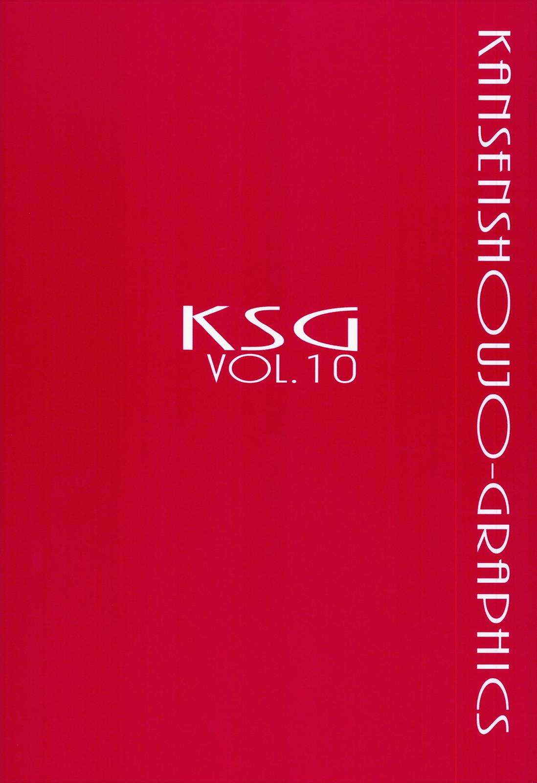 K.S.G Vol.10 28ページ
