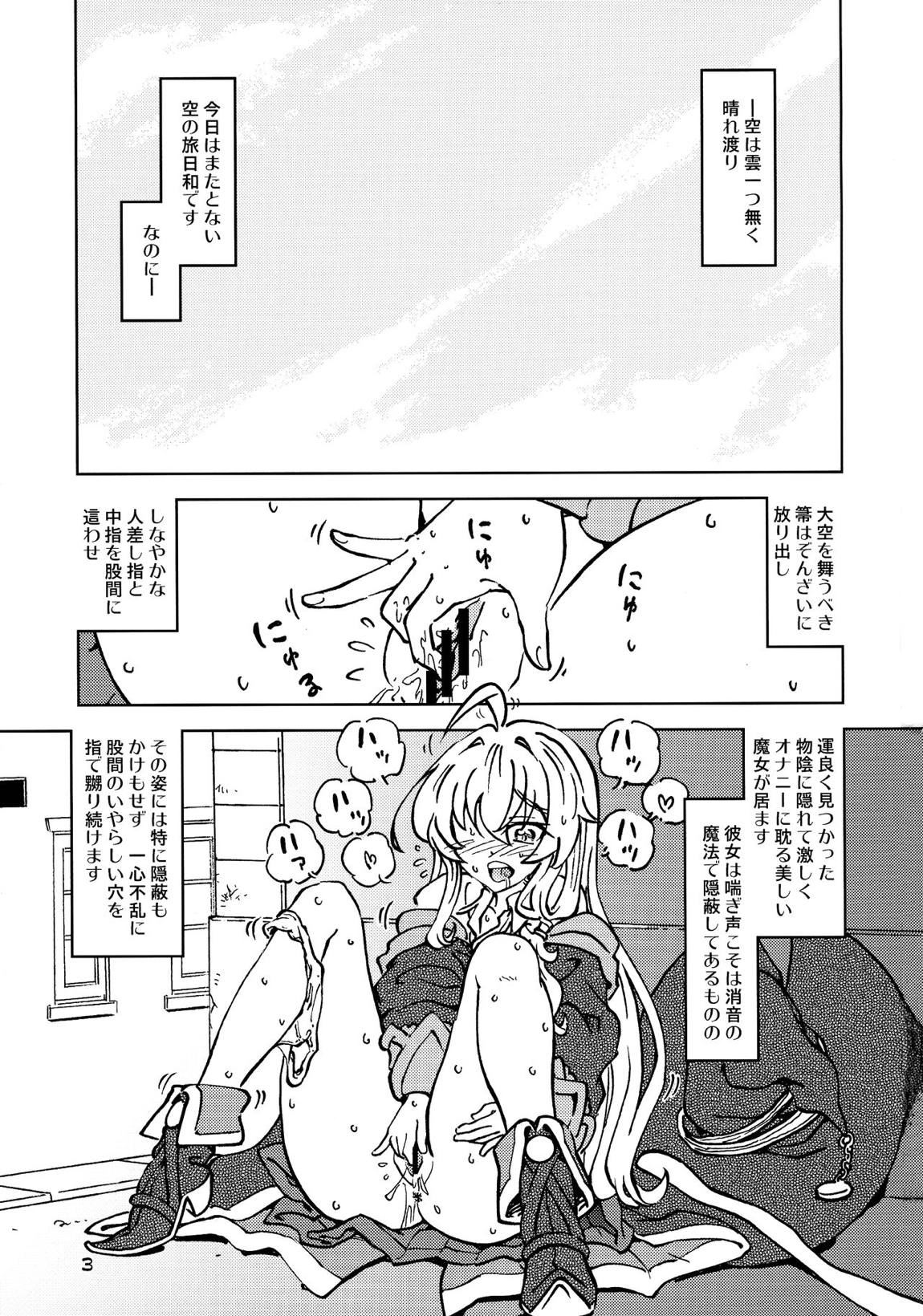 旅々日記には記せなかったコト。4 3ページ