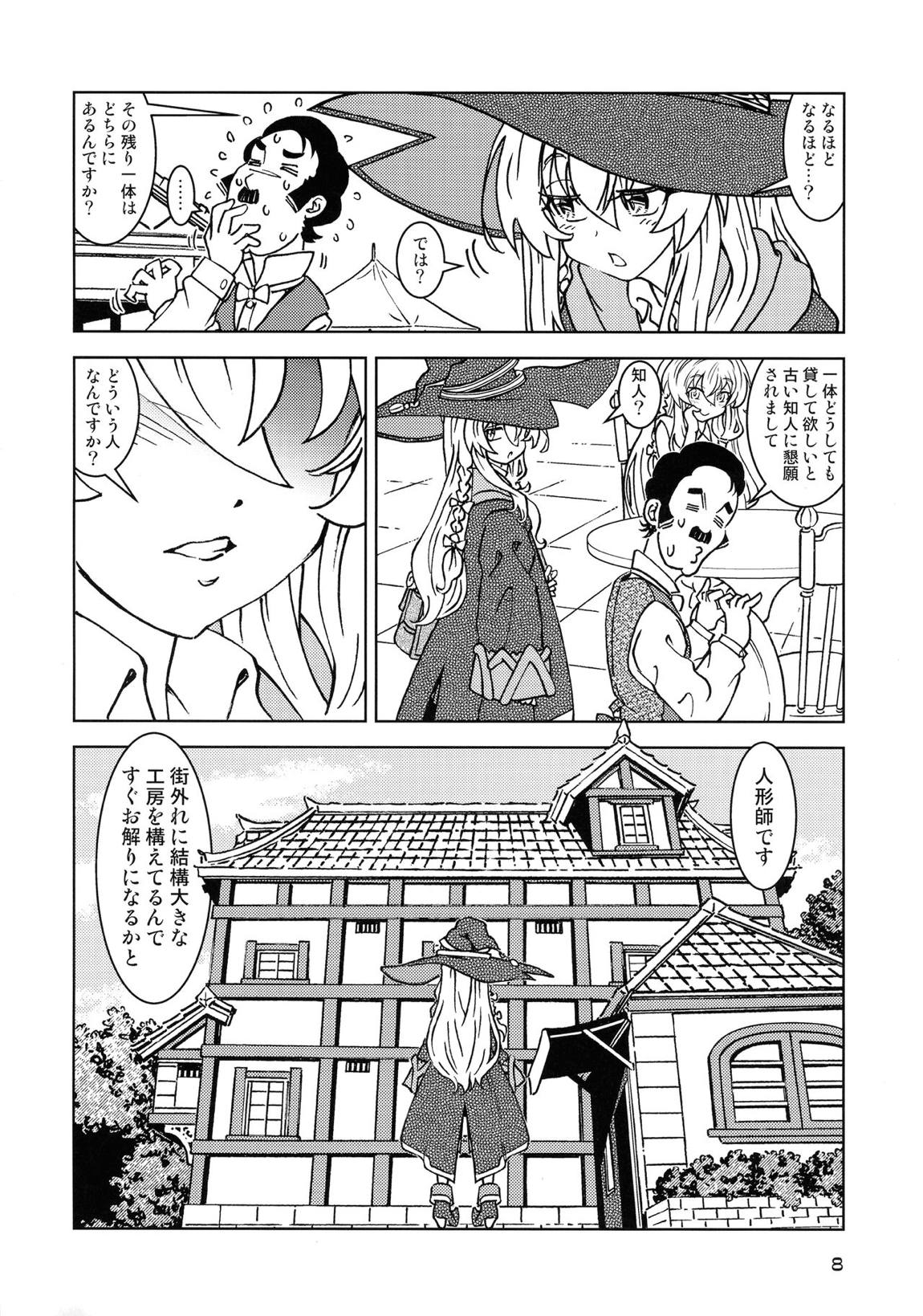 旅々日記には記せなかったコト。4 8ページ