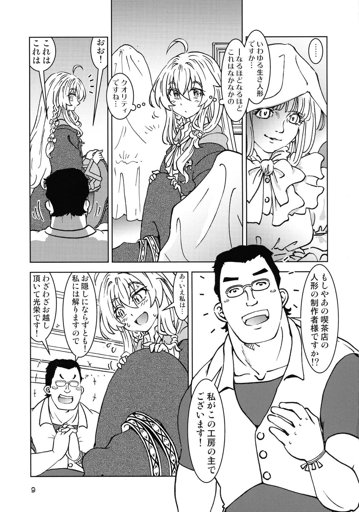旅々日記には記せなかったコト。4 9ページ