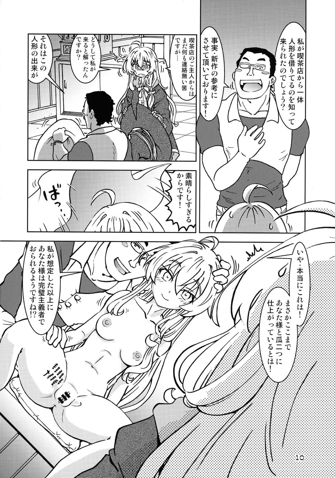 旅々日記には記せなかったコト。4 10ページ