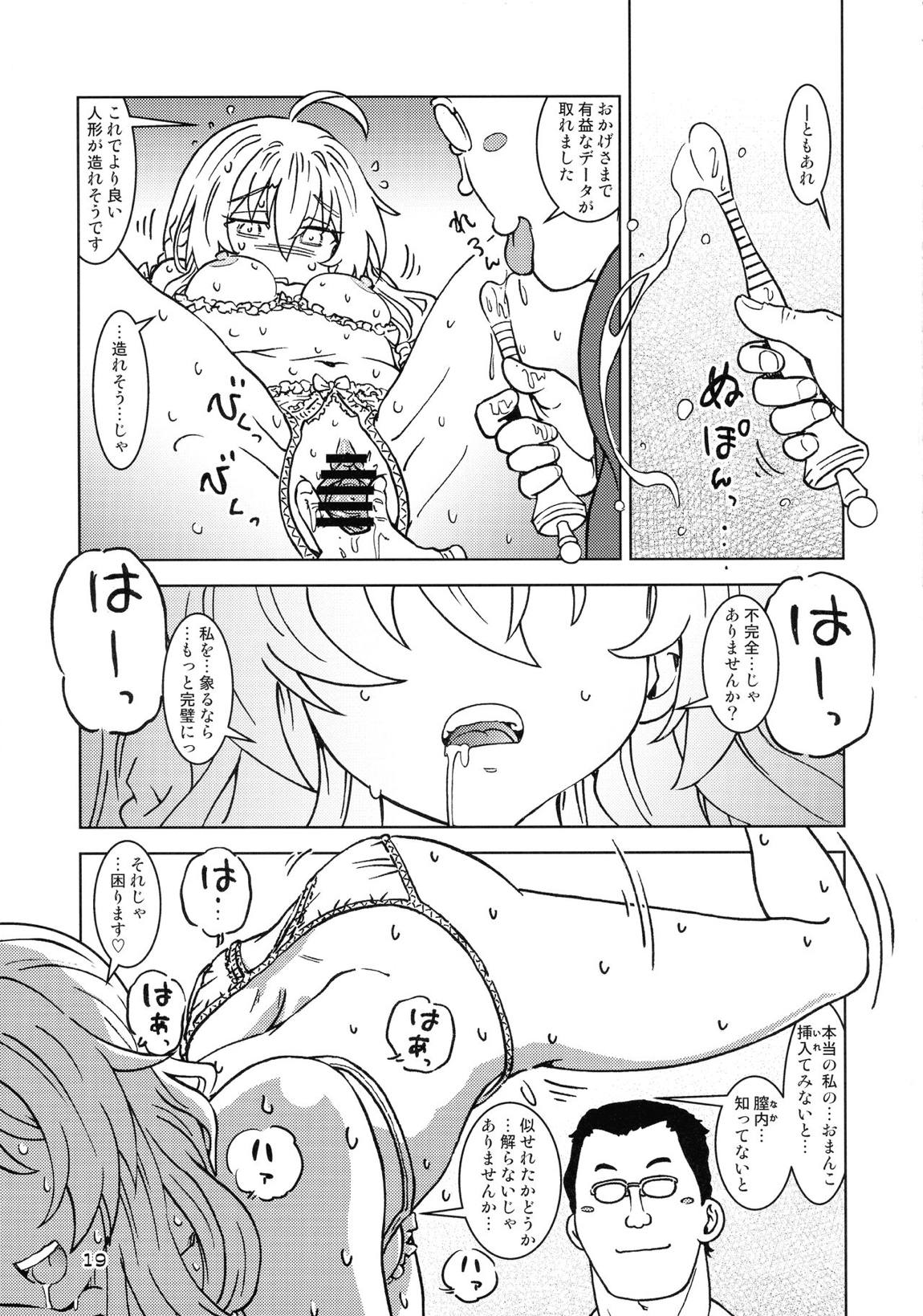 旅々日記には記せなかったコト。4 19ページ