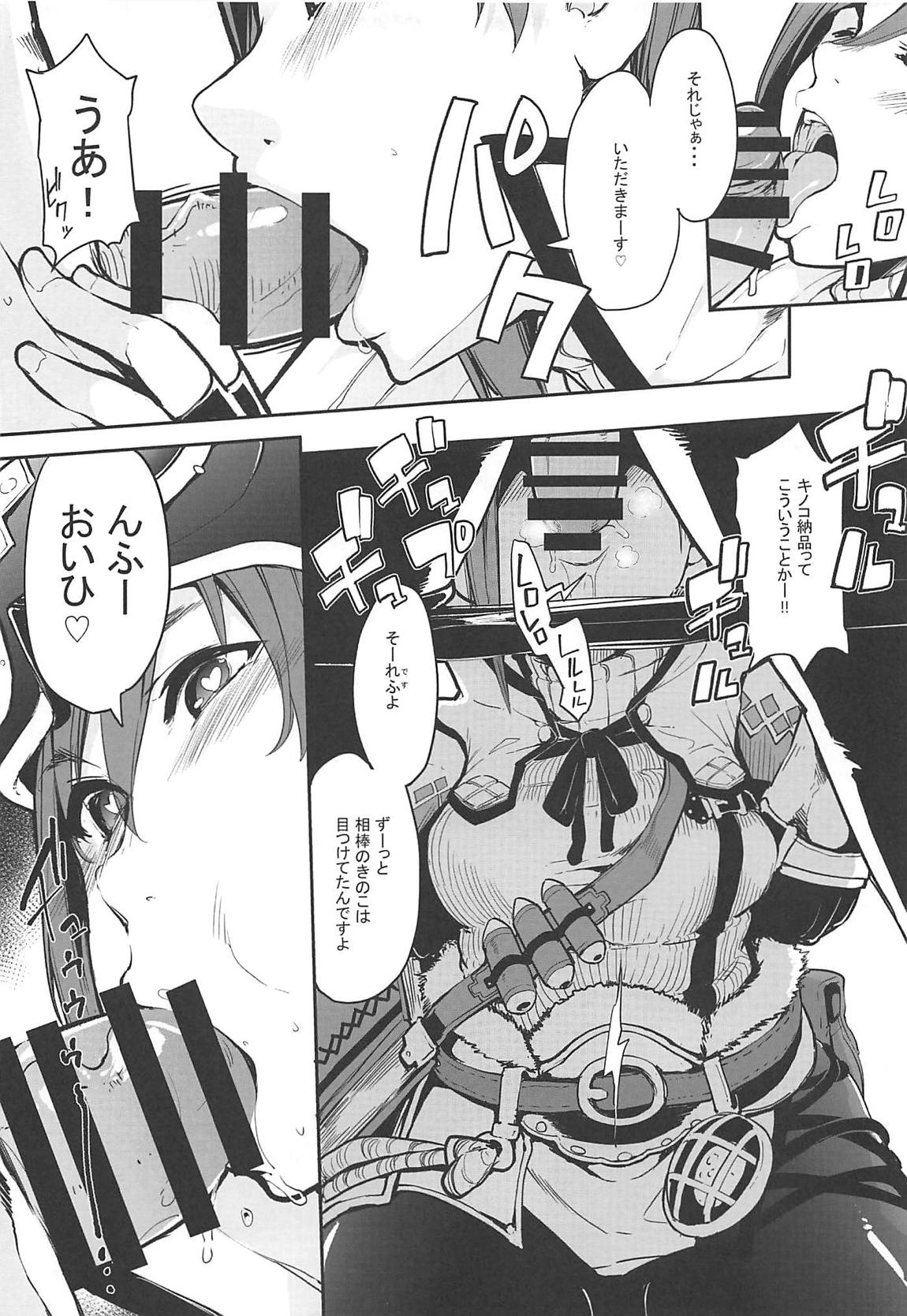 キノコ祭 8ページ