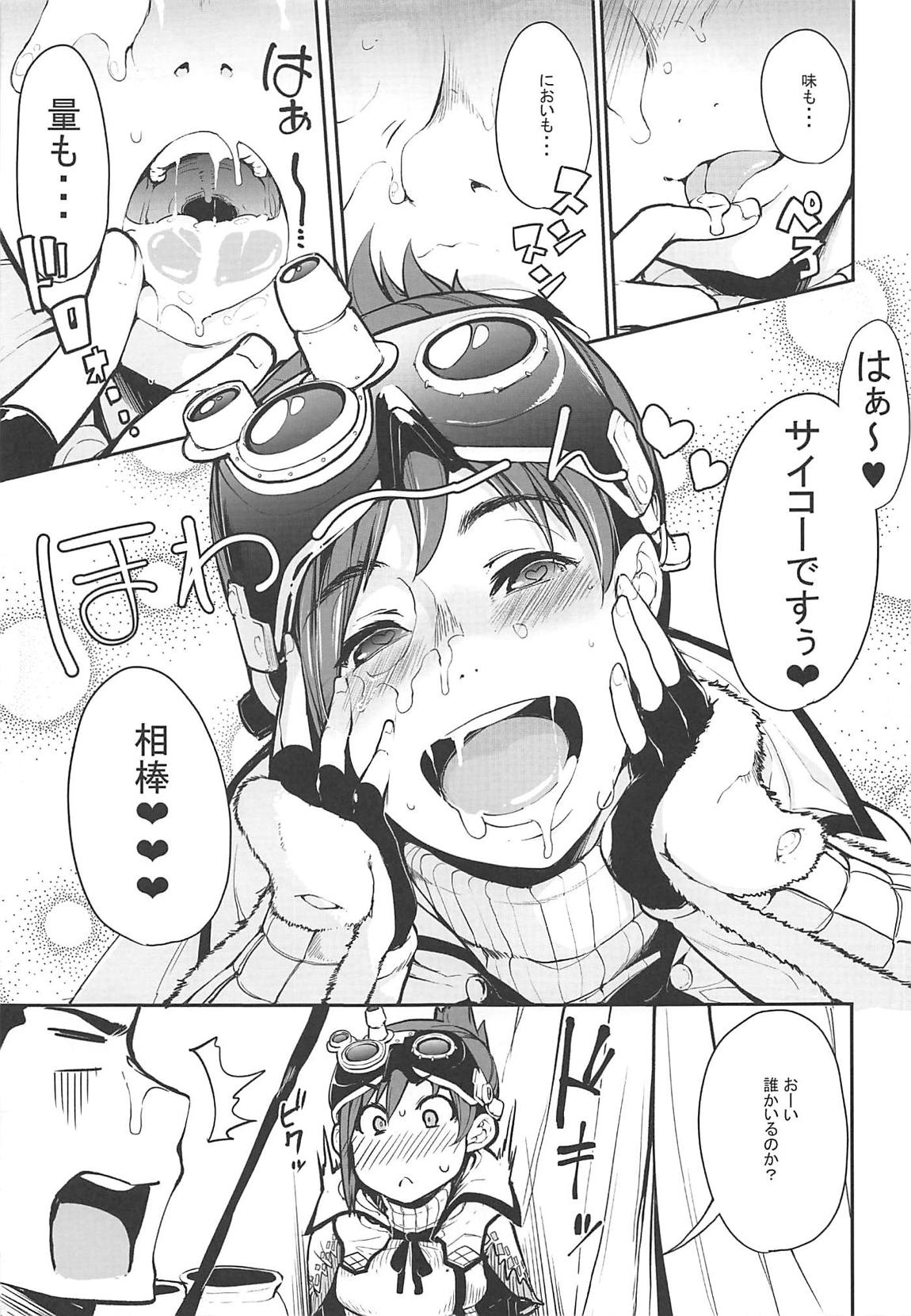 キノコ祭 12ページ