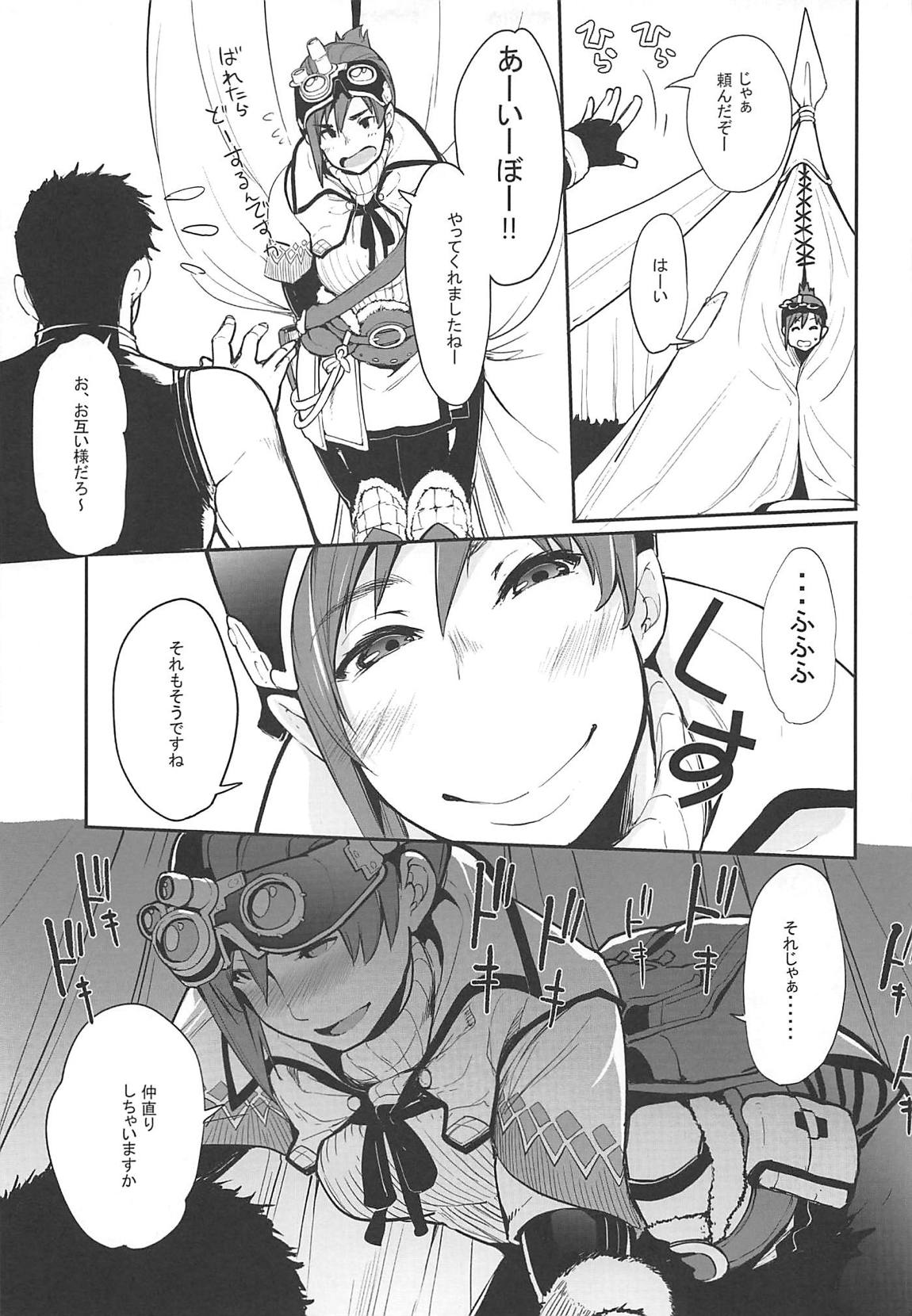 キノコ祭 16ページ