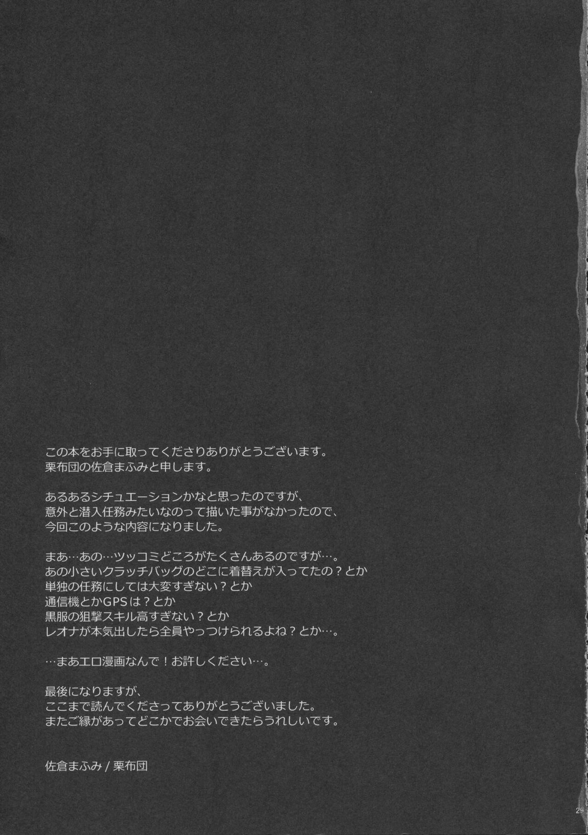nymphomania 11 28ページ