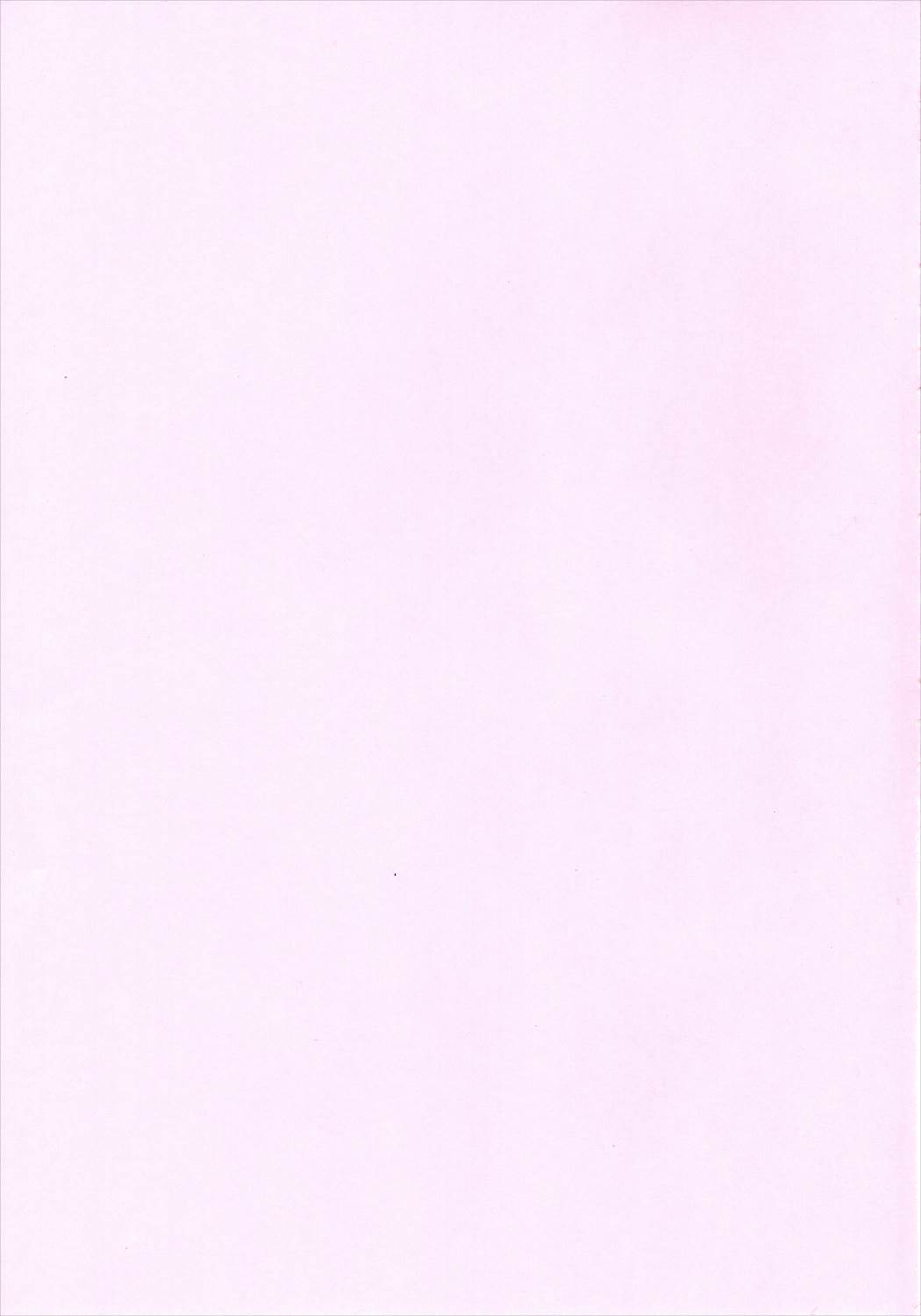 門番をやめました 2ページ