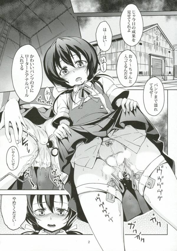 船堀!船堀!! 3ページ