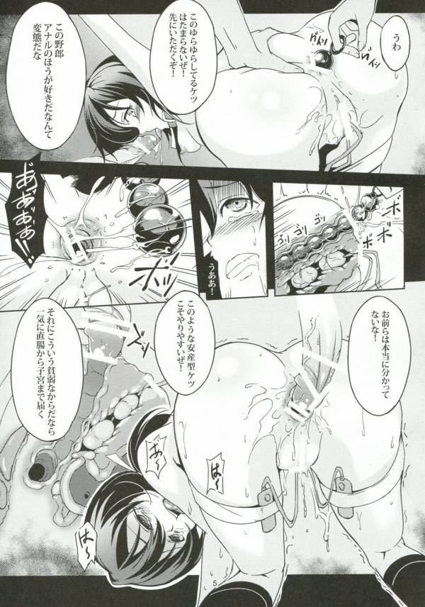 船堀!船堀!! 6ページ
