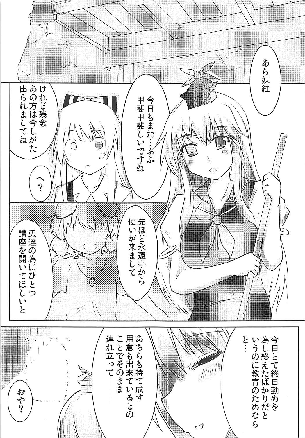 永劫夜話 6ページ