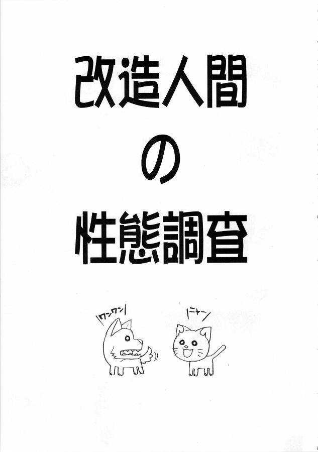 髑髏姫と鵬の子 20ページ
