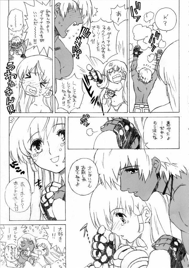 髑髏姫と鵬の子 22ページ