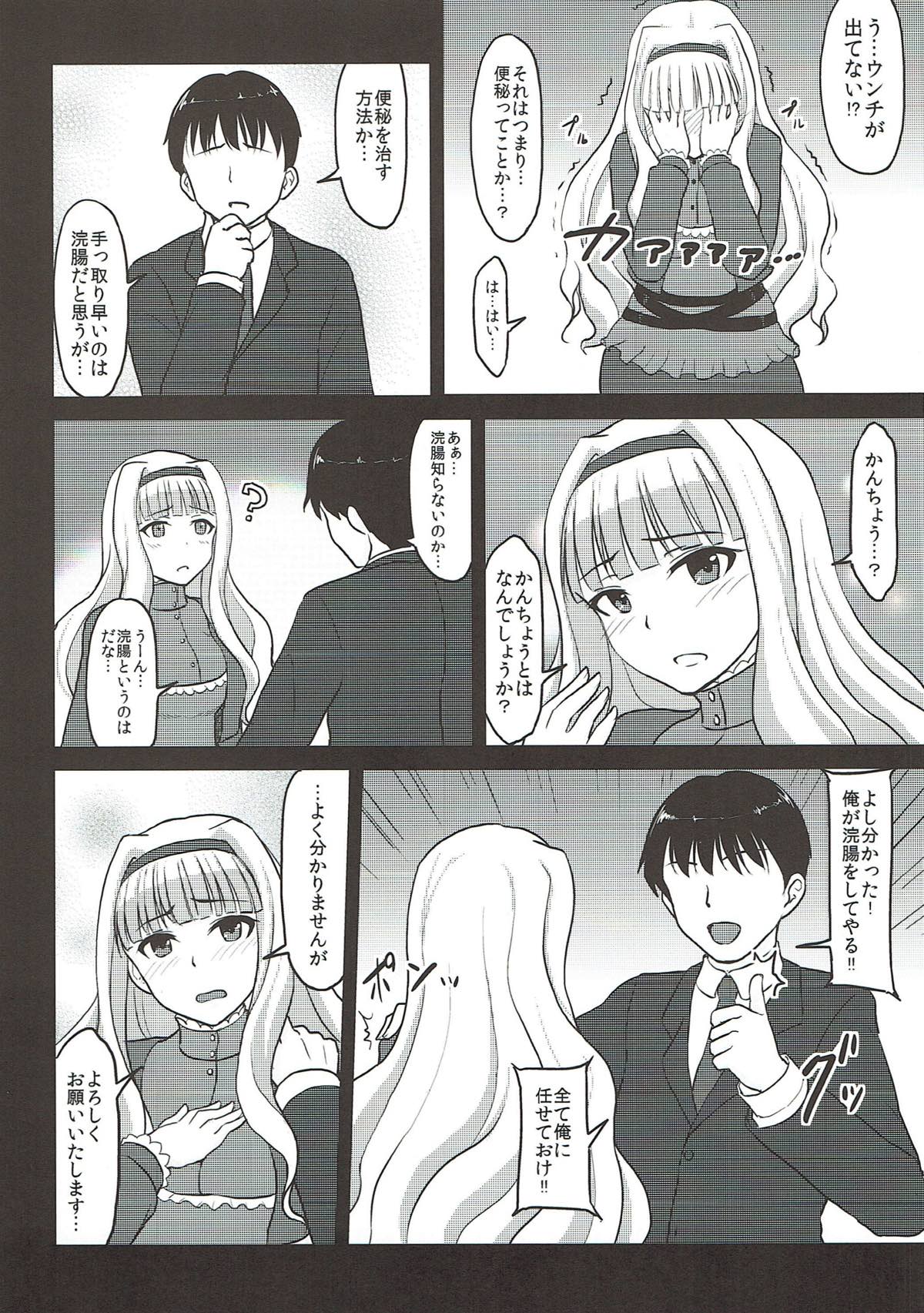 尻姫集 -みりおんらぶ よろず総集編- 7ページ