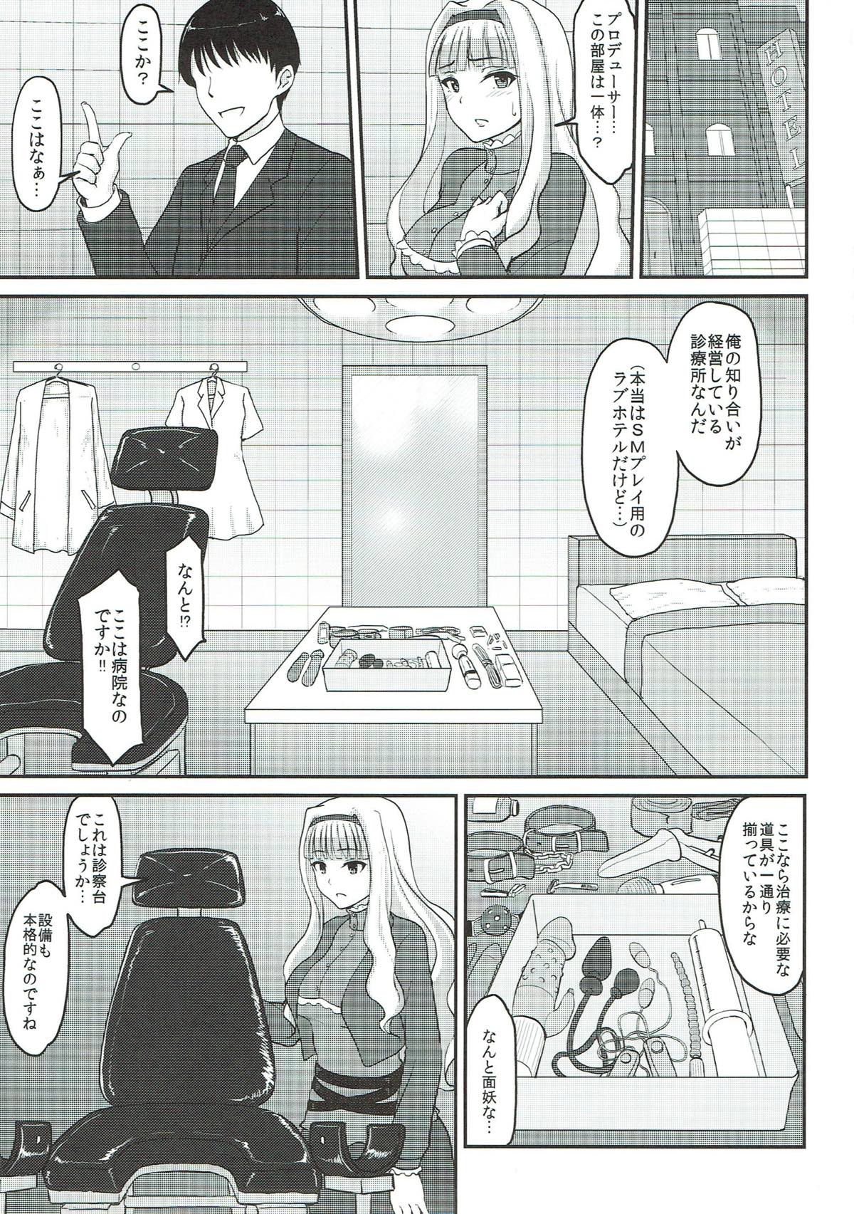 尻姫集 -みりおんらぶ よろず総集編- 8ページ