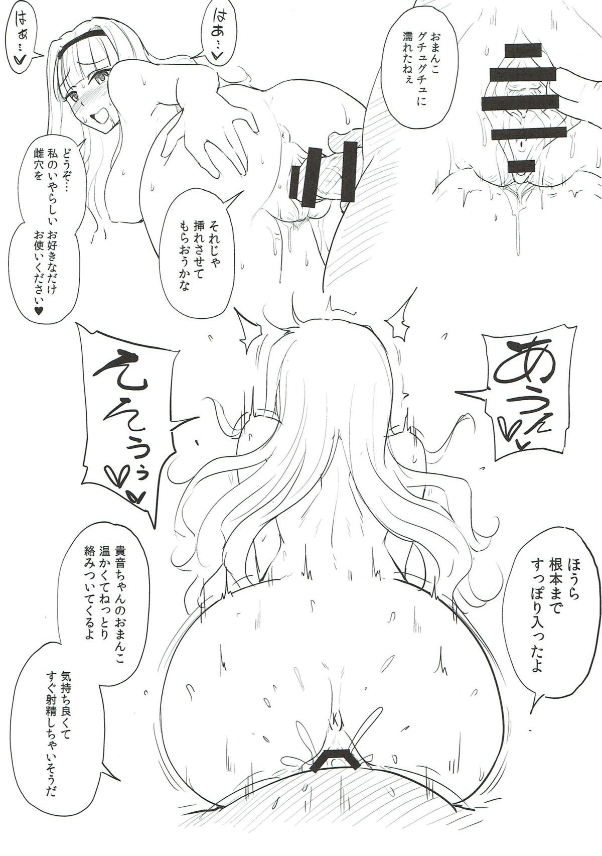 尻姫集 -みりおんらぶ よろず総集編- 34ページ