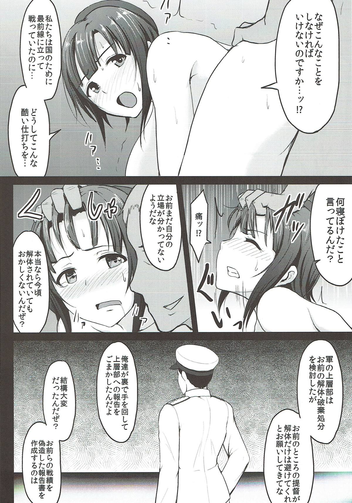 尻姫集 -みりおんらぶ よろず総集編- 47ページ