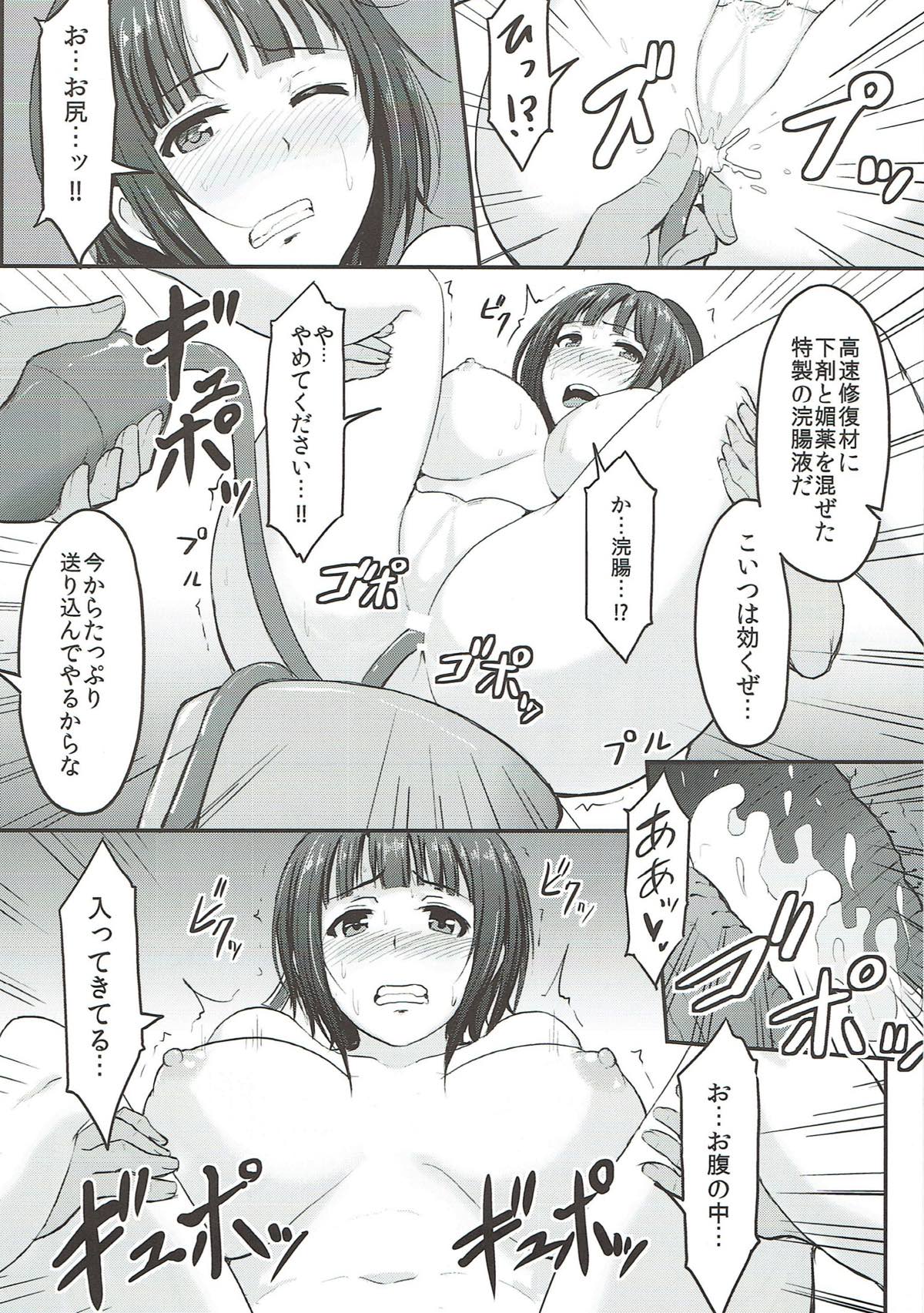 尻姫集 -みりおんらぶ よろず総集編- 57ページ