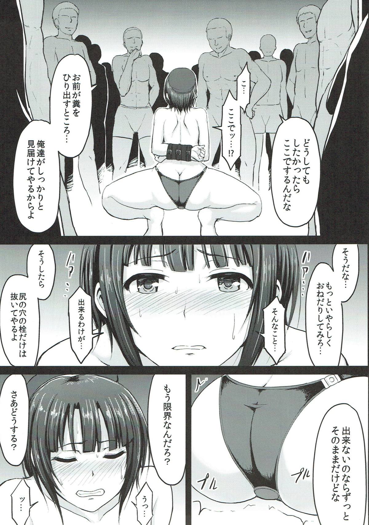 尻姫集 -みりおんらぶ よろず総集編- 62ページ