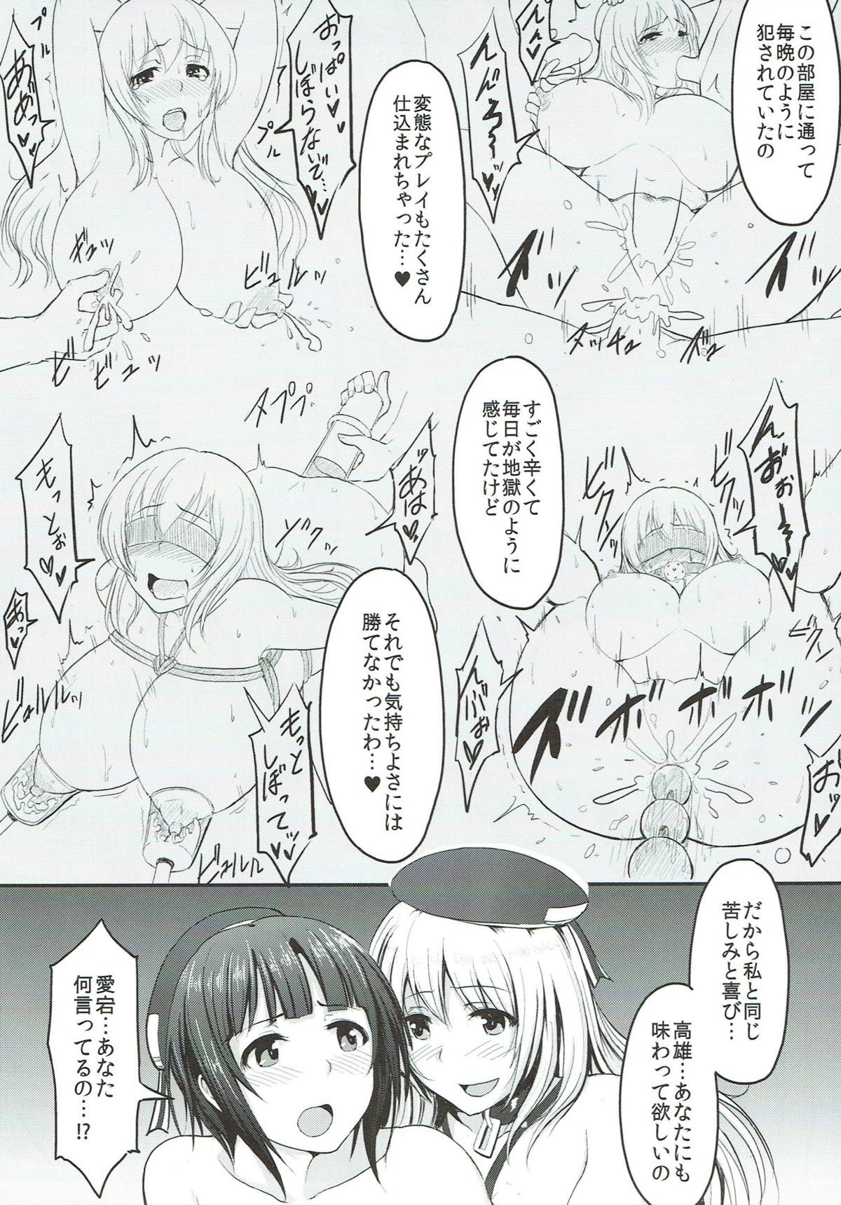 尻姫集 -みりおんらぶ よろず総集編- 66ページ