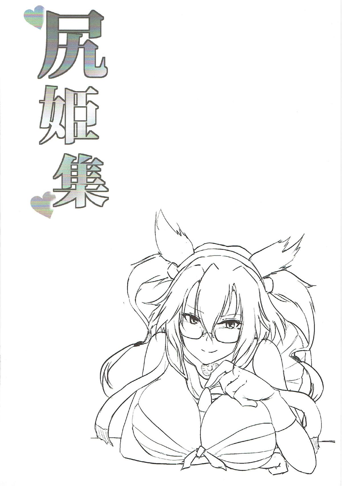 尻姫集 -みりおんらぶ よろず総集編- 75ページ