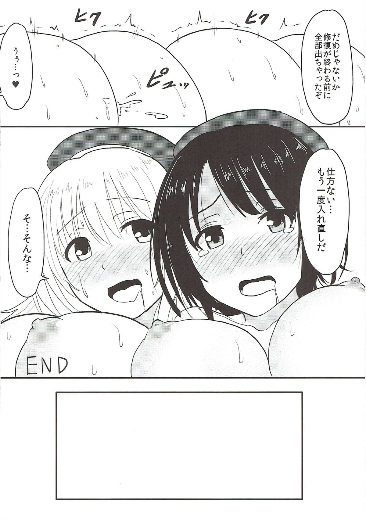 尻姫集 -みりおんらぶ よろず総集編- 83ページ