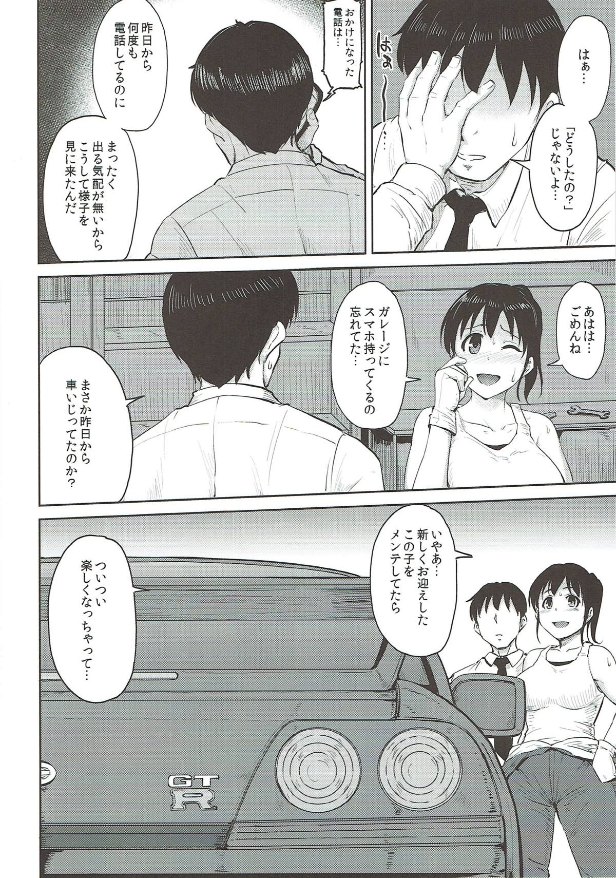 尻姫集 -みりおんらぶ よろず総集編- 87ページ