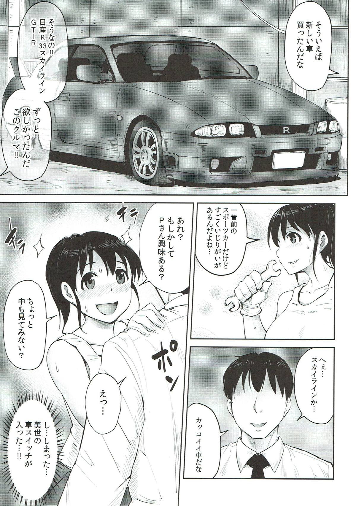 尻姫集 -みりおんらぶ よろず総集編- 88ページ