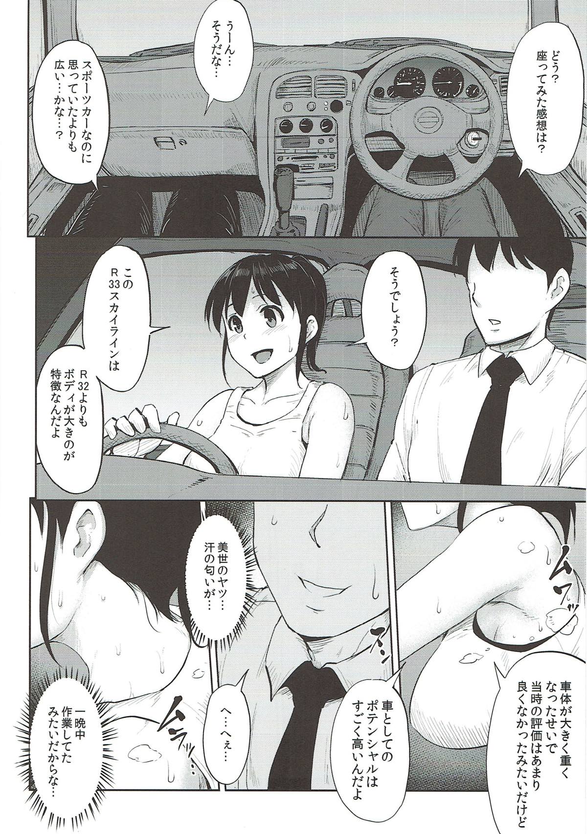 尻姫集 -みりおんらぶ よろず総集編- 89ページ