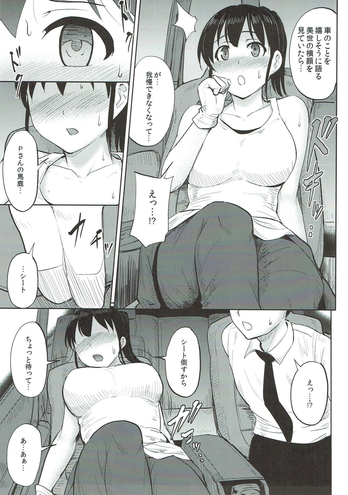 尻姫集 -みりおんらぶ よろず総集編- 92ページ