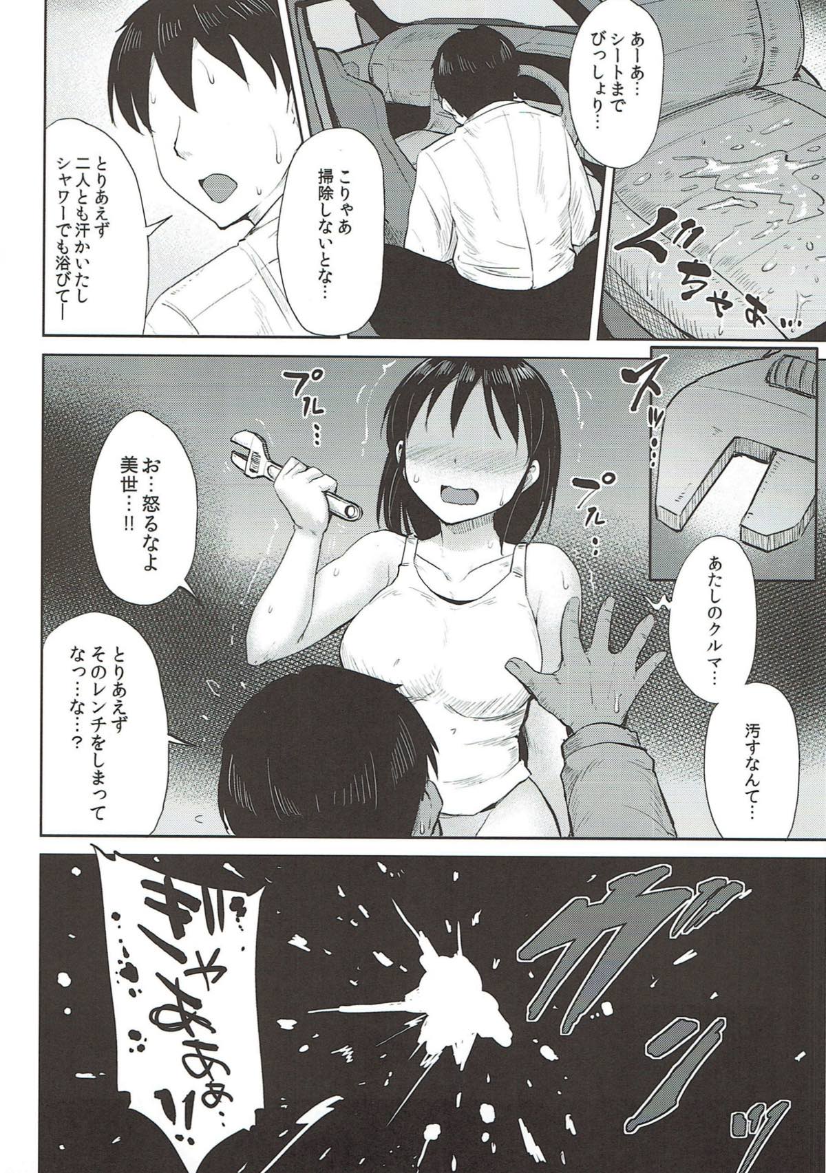 尻姫集 -みりおんらぶ よろず総集編- 101ページ