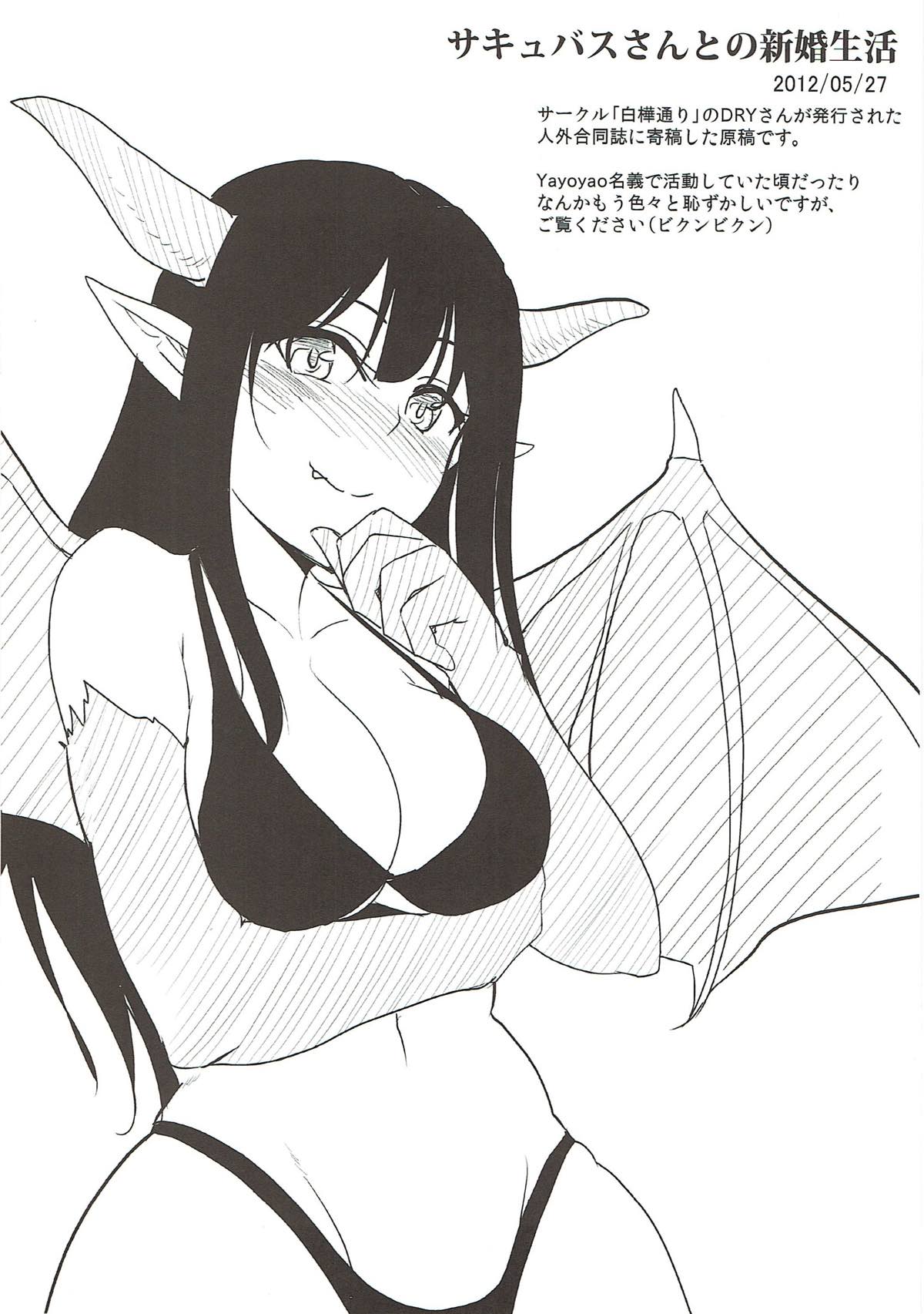 尻姫集 -みりおんらぶ よろず総集編- 109ページ
