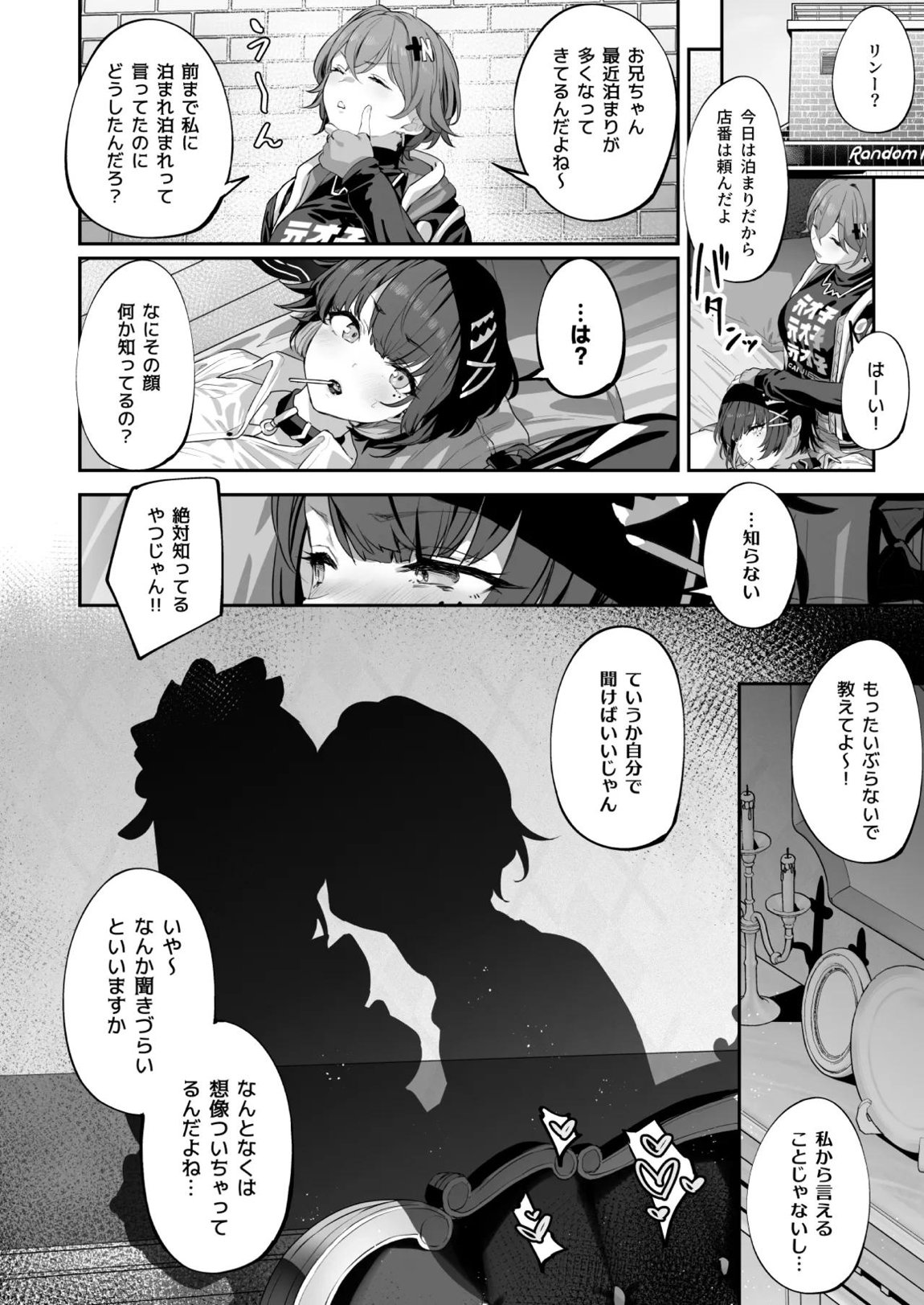 メイド長リナの特別裏サービス【完全版】 31ページ