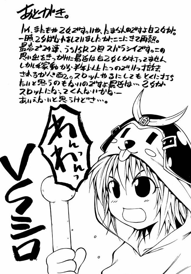 387 14ページ