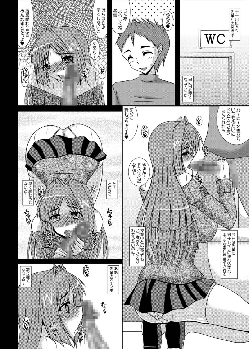 哀鍵 奪われた幼馴染 3 9ページ
