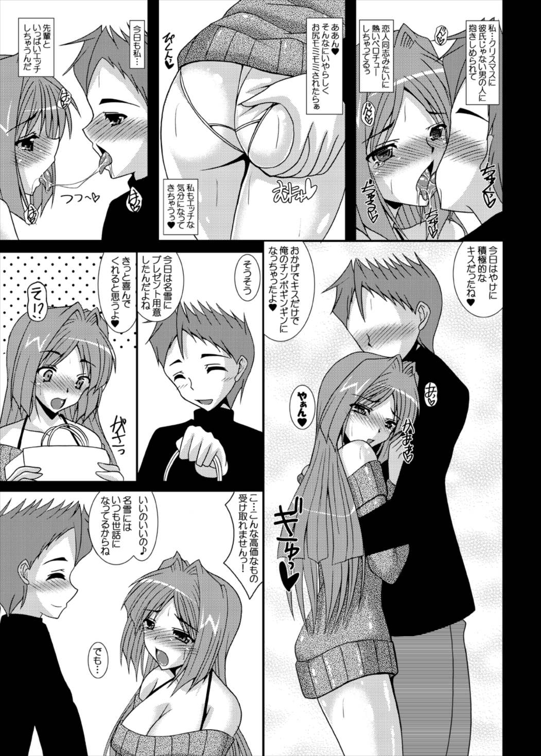 哀鍵 奪われた幼馴染 3 20ページ