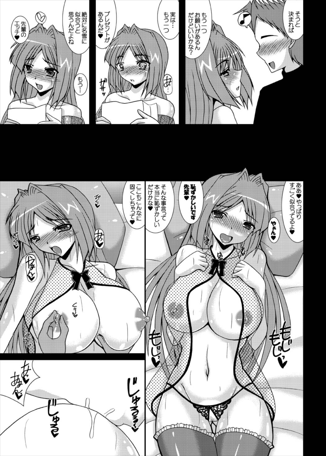 哀鍵 奪われた幼馴染 3 22ページ