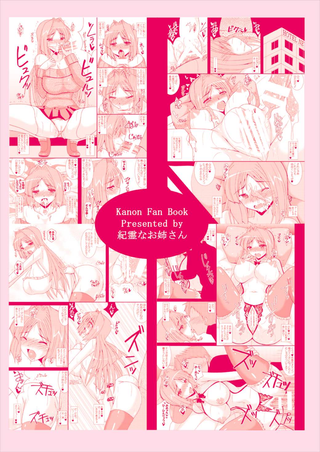 哀鍵 奪われた幼馴染 3 34ページ