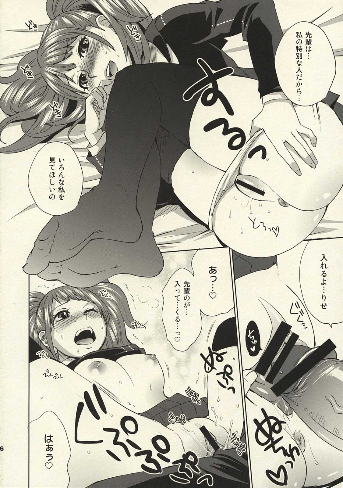 スペルマ 4 5ページ