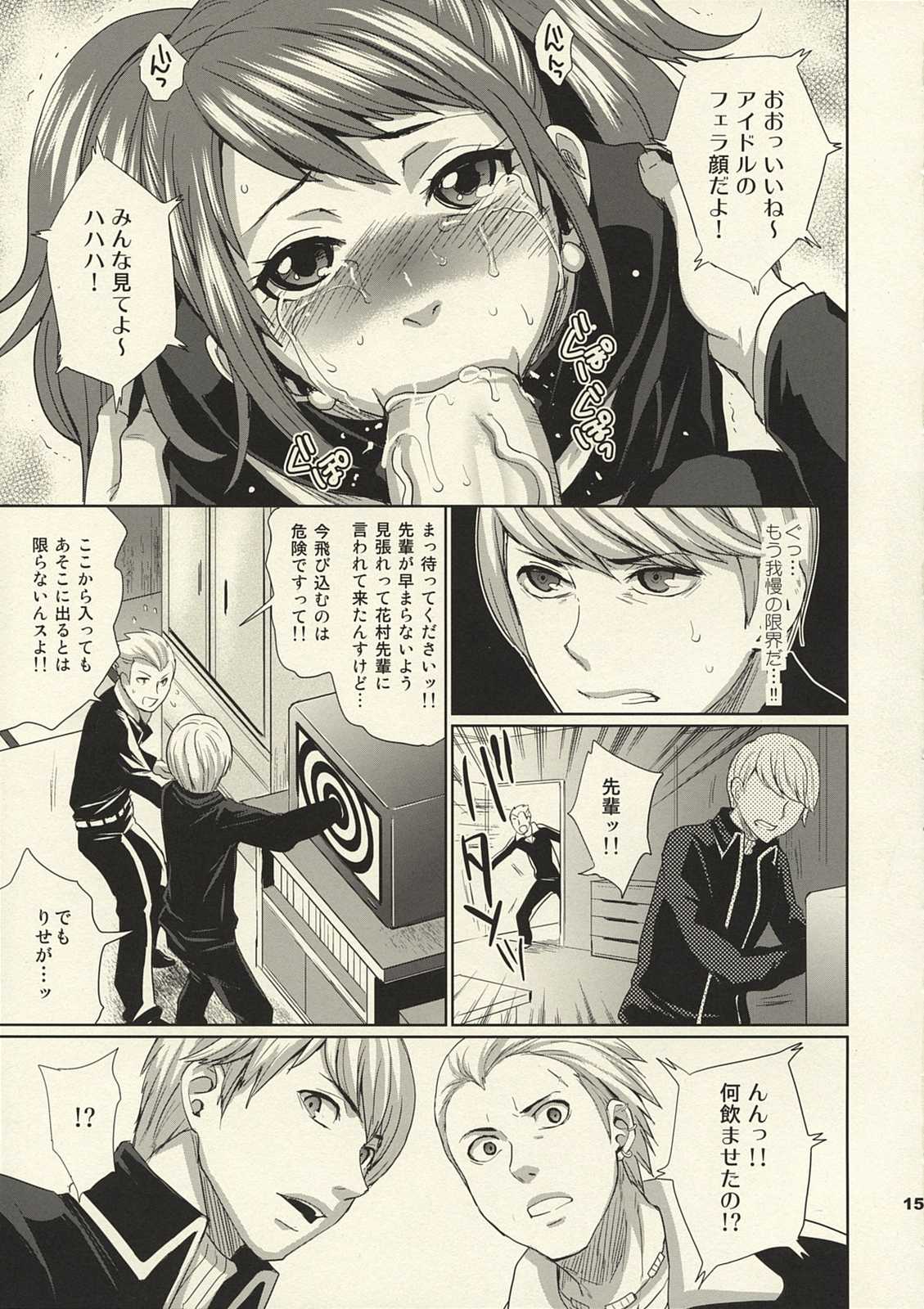 スペルマ 4 14ページ