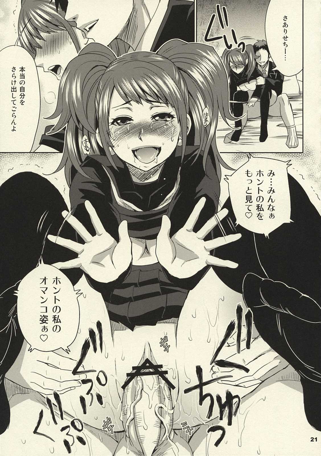 スペルマ 4 20ページ