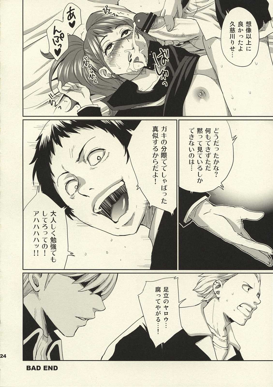 スペルマ 4 23ページ